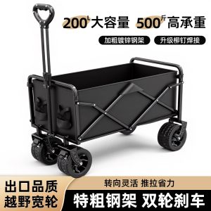 户外露营车可折叠便捷拉杆手推车野餐营地摆摊桌板旅行快递小推车