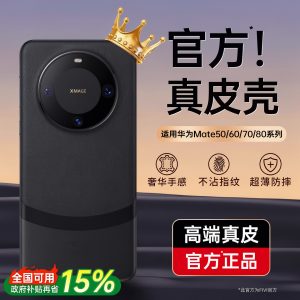FIVI适用华为mate60pro手机壳新款mate80promax素皮保护套mate70超薄mt60+真皮镜头全包防摔50官方男女高级感