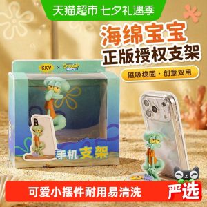 KKV海绵宝宝周边抽象章鱼哥手机支架卡通牙刷架金币磁吸架固定
