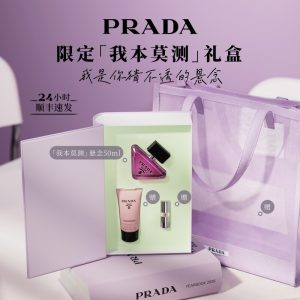 【新品】PRADA普拉达我本莫测悬念女士香水礼盒持久留香生日礼物