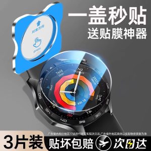 套天下适用华为gt5/gt6手表膜华为gt4手表保护膜watch钢化膜gt3pro表盘膜gt5pro全覆盖智能7全包41mm屏幕46贴