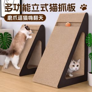 猫抓板耐磨不掉屑猫玩具自嗨解闷立式三角形猫爪板猫窝防猫抓沙发