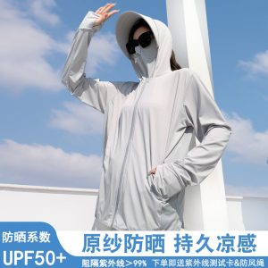 轻薄防晒衣女款2026新款夏季防紫外线防晒服透气冰丝凉感宽松原纱