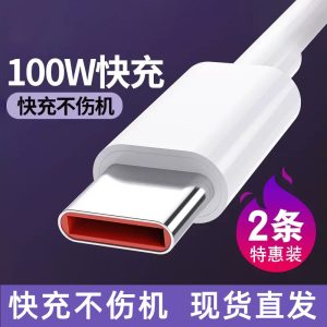 斯洛普type-c数据线适用华为tpyec6A快充p20p30p40mate50荣耀nova7pro小米vivo手机tapyc充电器线闪充安卓tpc