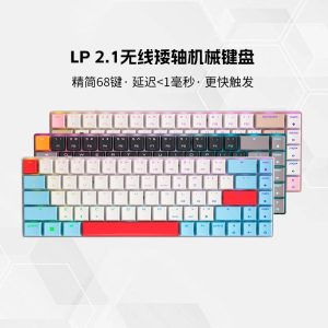 CHERRY樱桃LP2.1/6.1矮轴机械键盘三模无线RGB电竞游戏68键小键盘