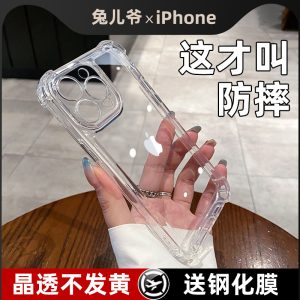 苹果17手机壳iPhone15新款16promax硅胶13透明12防摔plus高级感11保护套14pro简约max个性x/xsmax男女外壳pm