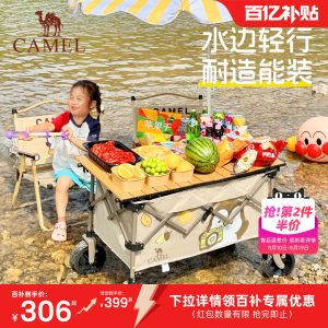 camel户外露营车抱抱鹅手推车聚拢野餐营地车可折叠儿童可躺快递