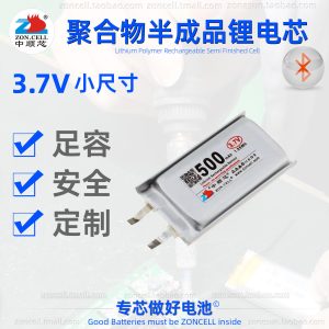 中顺芯智能无线蓝牙设备专用小微尺寸半成品聚合物软包锂电芯3.7V