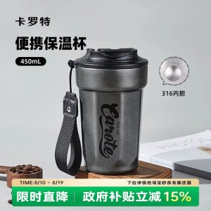 卡罗特咖啡杯男便携保温杯简约随行杯316不锈钢水杯新款保冷杯子