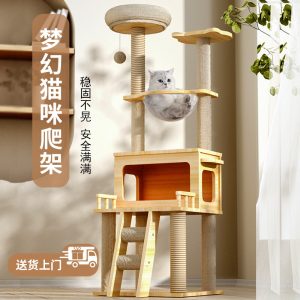 猫爬架猫窝猫树一体猫抓板猫架子家用不占地太空舱非实木猫咪跳台