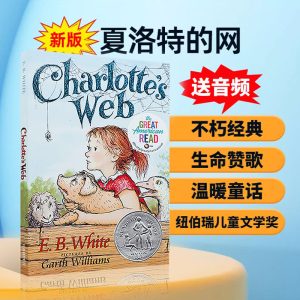 【正版送音频】夏洛特的网英语英文原版Charlotte's web二三四年级初中高中纽伯瑞奖小说书籍课外书必读阅读E B White怀特搭wonder