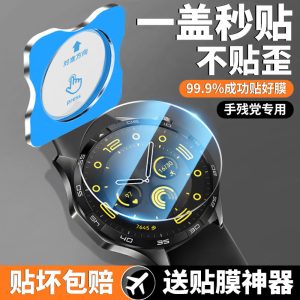 车虫适用华为GT7/GT6/GT5手表膜GT4watch5保护膜GT3watchGT5pro钢化膜表盘fit4贴膜屏幕2智能新款女配件水凝