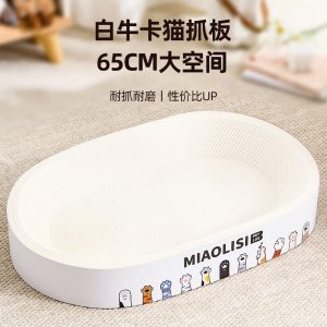 白牛卡猫抓板耐磨不掉屑猫窝一体耐抓瓦楞纸猫咪抓盆磨爪特大号