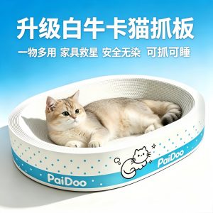 白牛卡猫抓板猫窝一体耐抓耐磨不掉屑超大号高质量猫咪玩具磨抓