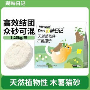 Cat litter cassava cat litter 10kg a postage deodorant 20kg