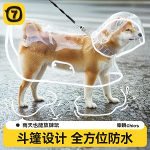 狗狗雨衣斗篷护肚泰迪专用小中型犬柴犬小狗透明雨披防水宠物衣服