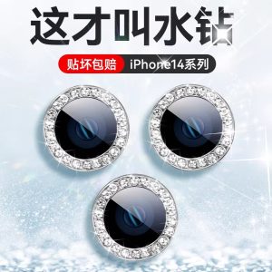 适用苹果14Promax康宁玻璃15/17镜头膜iPhone16手机13摄像15promax保护盖12钻石14保护圈plus高级14pro水钻11