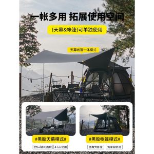 遮阳篷帐篷户SKE外过露营风格式夜便携折叠露营风格设备全防套雨2