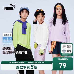 PUMA彪马童装春夏新款儿童长袖T恤圆领上衣透气吸湿速干运动内搭