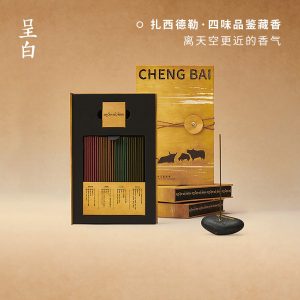 【七夕礼物】呈白扎西德勒四味非遗藏香线香薰高端熏香氛伴手礼品