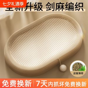 剑麻猫抓板猫窝耐磨不掉屑耐抓麻绳一体猫爪板大号磨爪器猫咪用品