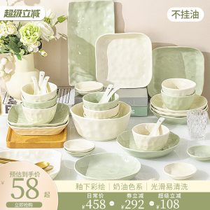 釉下彩奶油2026新款碗碟套装家用高颜值碗盘碗具乔迁陶瓷餐具套装