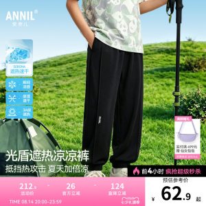 【记忆棉速干裤】安奈儿童装男童女童裤子2026夏新款弹力休闲长裤