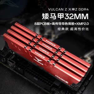 十铨火神Z DDR4内存条 台式机矮马甲32mm 3600 3200 32G 16G