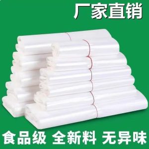 塑料袋透明白色背心袋食品级袋子方便袋厂家直销加厚一次性购物袋