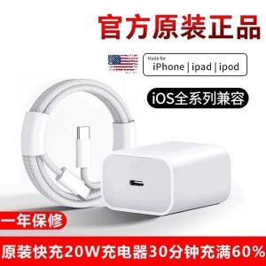 官方原装正品编织线适用于apple苹果17数据线iPhone16/15/14/13/8/Xs/11/12ProMax手机充电器PD20W/40W快充头
