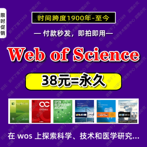 web of science英文 外文文献下载检索wos数据库webofscience账户