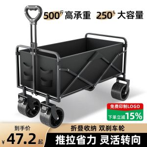 户外露营车折叠野餐营地车大号旅行手推车儿童拖车家用快递小推车