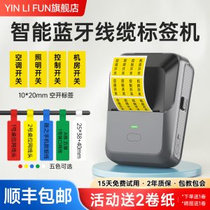 德佟印立方P2标签机网线工线缆弱电空开开关机房电小型蓝牙设备便携式标识标签贴纸不干胶热敏多功能打印机