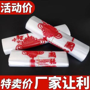 正品批发中国结加厚白色保鲜购物袋超市外卖手提方便袋工厂直销