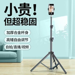 手机支架多功能2026新款直播三脚架补光灯拍摄专用神器自拍杆落地抖音双机位手持新型固定稳固主播俯拍伸缩