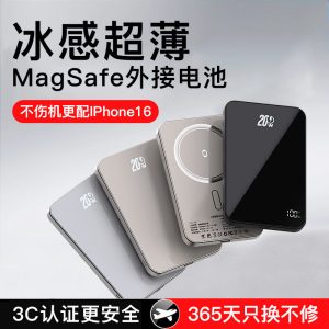 【CCC】10000mAh powerbank wireless charger磁吸充电宝Magsafe