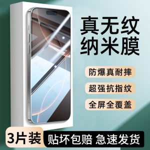 适用iPhone17pro钢化膜苹果16/15plus手机膜14新款13/11防窥12promax全屏xsmax全包air防爆摔高清XR无白边e贴