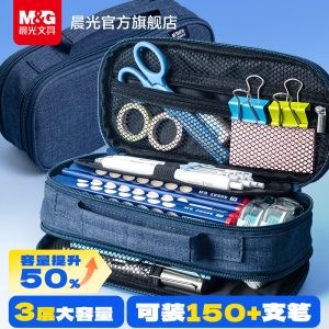 晨光大容量笔袋文具盒男女孩款2026新款小学生铅笔盒黑科技网红帆布初中高中女生高颜值ins风多功能简约耐脏
