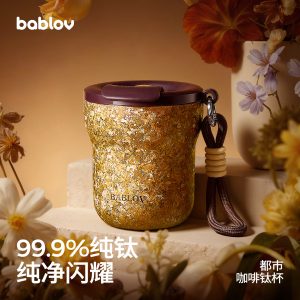 bablov纯钛保温杯咖啡杯女生杯子高颜值随行水杯便携生日礼物钛杯