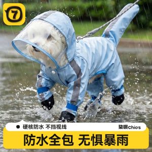 狗狗雨衣四脚防水全包宠物衣服小狗比熊雪纳瑞小型犬遛狗防脏神器