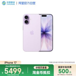 【详情领淘金币抵扣】Apple/苹果 iPhone 17 手机官方旗舰店官网正品全新2025年新款5G全网通手机