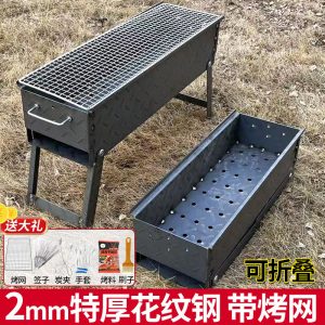 加厚烧烤炉子家用木炭烤肉炉庭院户外折叠便携烤肉架子露营烧烤架