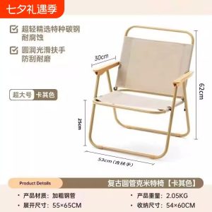 索乐折叠椅户外露营折叠椅子克米特椅便携桌椅沙滩椅子野餐设备椅