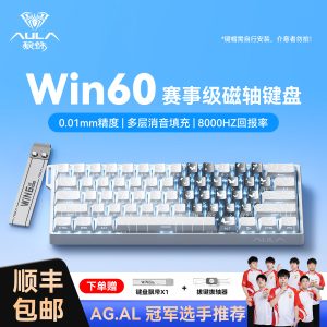 狼蛛WiN60/68HE磁轴机械键盘RT电竞游戏FPS有线RGB电脑外设专用