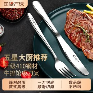 德国西餐牛排刀叉餐具套装家用高档410不锈钢切刀叉勺三件套轻奢