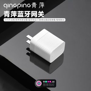 青萍蓝牙无线网关WiFi远程查看门锁记录联动智能设备蓝牙设备联网