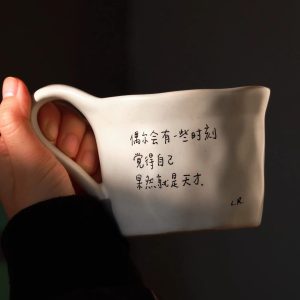 PoemsForYou天才马克杯陶瓷咖啡杯漫画家luran联名大容量高颜值