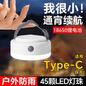 温唯便携露营充电帐篷灯户外照明灯泡超长续航挂灯应急超亮野营灯