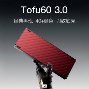 KBDfans客制化机械键盘外壳Tofu60 3.0磁轴改装铝壳刀纹红铜