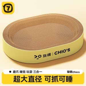 椭圆猫抓板猫窝一体耐磨耐抓不掉屑特大号瓦楞纸猫爪盆抓不烂玩具